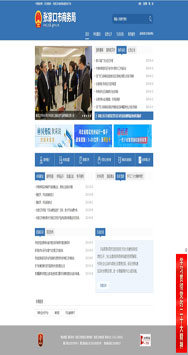 張家口市商務(wù)局